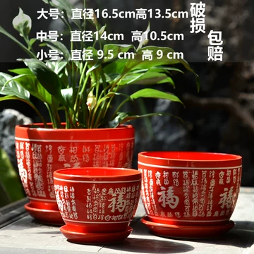 陶瓷花盆红色-陶瓷花盆红色促销价格、陶瓷花盆红色品牌- 淘宝