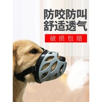Dog mouth cover Anti-bite anti-eating dog mask Anti-pick-up anti-barking anti-barking device Large dog fight anti-barking wish set