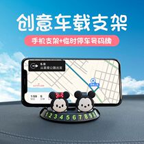 Car mobile phone frame car center console navigation support frame temporary parking phone number plate cartoon cute female