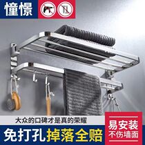 304 stainless steel towel rack free of punch toilet bathroom bath towel rack toilet shelve bar thickened wall-mounted