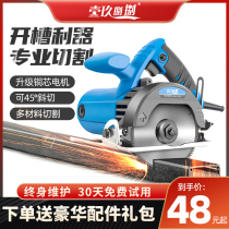 Cutting machine Small marble machine stone tile metal slotting miter household high power portable handheld chainsaw