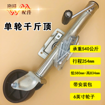 Trailer jack off-road traction trailer guide wheel load 540kg yacht trailer RV jack bracket
