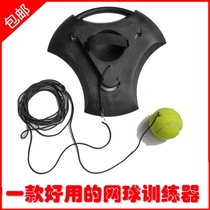 Tennis training equipment single play rebound shot beginner elastic self-practice artifact fixed elderly fitness exercise