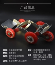 Flat tire booster Electric vehicle Flat tire emergency self-help tool Battery car trailer booster trailer