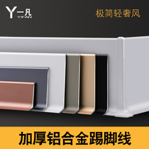 Aluminum alloy skirting line Affixed foot line Very narrow foot line Minimalist corner line Corner line 4 cm 6cm8cm10cm