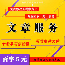 Writing articles Writing on behalf of writing original essay speeches