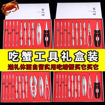 High-end crab eating tools household crab eight sets crab pliers clip hairy crab artifact special tool