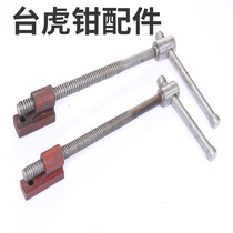 Precision vise table pliers flat pliers accessories Daquan screw nut fixing screw small criticizing pressure pliers fixture