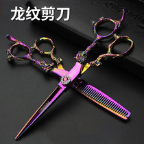 Scissors hairdresser hairdresser 6-inch barber shop professional flat scissors a set of thin hair shears