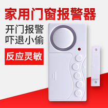 Household door magnetic anti-theft thief door and window alarm Door does not close the door reminder sensing anti-thief artifact device
