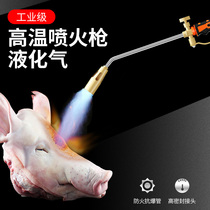 Grab spray gun liquefied gas flamethrower grill gun gas gas high temperature meat skin tool blowtorch burning pig skin artifact