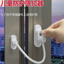 Casement window snap limiter Sliding door lock Aluminum alloy protection anti-theft childrens doors and windows safety lock accessories