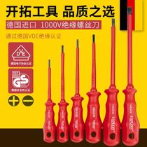 Electrical insulation screwdriver screwdriver screwdriver tool set cross screwdriver German imported quality universal