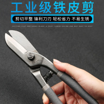 Aluminum gusset plate light steel keel iron scissors special industrial thick aviation scissors bending mouth artifact