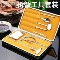 Hairy crab pliers eating crab tools crab eight pieces 304 stainless steel household crab needle tool crab scissors 420 Special