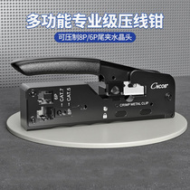  Multi-function seven types of crystal head network cable professional cold pressing set crimping pliers Network tools Six types of crimping pliers terminals