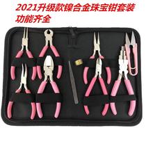 High-end anti-rust mini round mouth handmade diy pointed nose pliers Hairpin jewelry tool set jewelry pliers inlaid coil 5