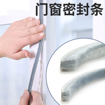 Door seam sealing strip push-pull window weather strip artifact anti-rain strip rubber strip soundproof door and window gap plastic steel window