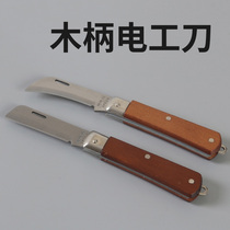 Special steel multi-function cable stripping copper wire artifact old skinning knife electrical knife special imported quality dial wire
