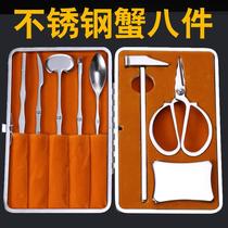 Eat crab clamp tool crab eight pieces of stainless steel household peeling artifact hairy crab pliers to remove crab scissors high-grade fork