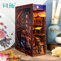 The same fun Chongqing Lights bookstore wooden home Assembly induction companion hand gift diy handmade creative gifts