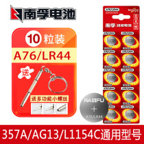 Nanfu button batteries lr44 sr44sw model rl44LR44g button electronic 357A ag13 L1154c