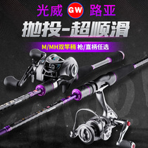 Guangwei Luya Rod set full set of water drip wheel long throw Rod sea pole straight handle M adjustment spinning wheel cocked black fishing rod