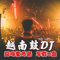 High - end car tube drive without loss high - quality Vietnam drum 2022 Chinese and English drum drum string of burning low songs