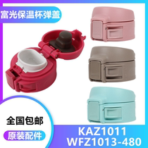 Fuguang WFZ1013-480 KAZ1011 original cup lid accessories lock bounce lid adult thermos cup lid