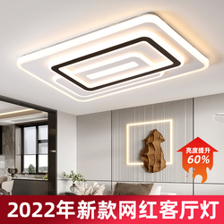 客厅灯2022年新款卧室灯简约现代大气大厅主灯房间灯具led吸顶灯
      LED客厅灯