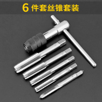 High-speed steel 5 pieces 6 pieces 7 9 piece set of tap M3-M12 hinge Tapping drill bit combination wire tapping set