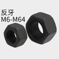 Class 10 9 black left-handed hexagon nut anti-wire buckle non-standard M6M8M10M12M16M20M24M30-M64