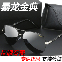 Day and night dual-use color-changing sun glasses male driving driver mirror polarizer sunglasses female fishing night vision glasses tide