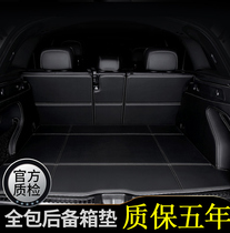 Suitable for 21 models of Ford sharp plus trunk pad 15-21 5 7-seat special full-enclosed car tail box pad