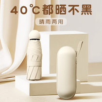 Mini-capsule five-fold small and portable custom logo sunscreen sunscreen for sun protection and UV light umbrella