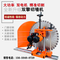 Reinforced concrete wall cutting machine door opening double motor high power wall cutting machine Automatic wall saw Wire saw integrated machine