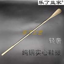 Brass shoe pull solid long handle household pure copper shoe Steeler shovel do not bend over shoes wear artifact shoes slip shoe slide