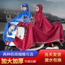 Motorcycle electric car raincoat male and female adult single large padded fashion transparent brim hat raincoat poncho