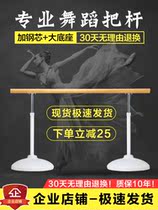 Dance students put dry dance pole home mobile dance studio dance practice room professional classroom press leg Ballet