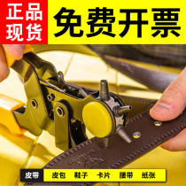 Del belt punching and labor saving device multifunctional household trousers belt punching pliers