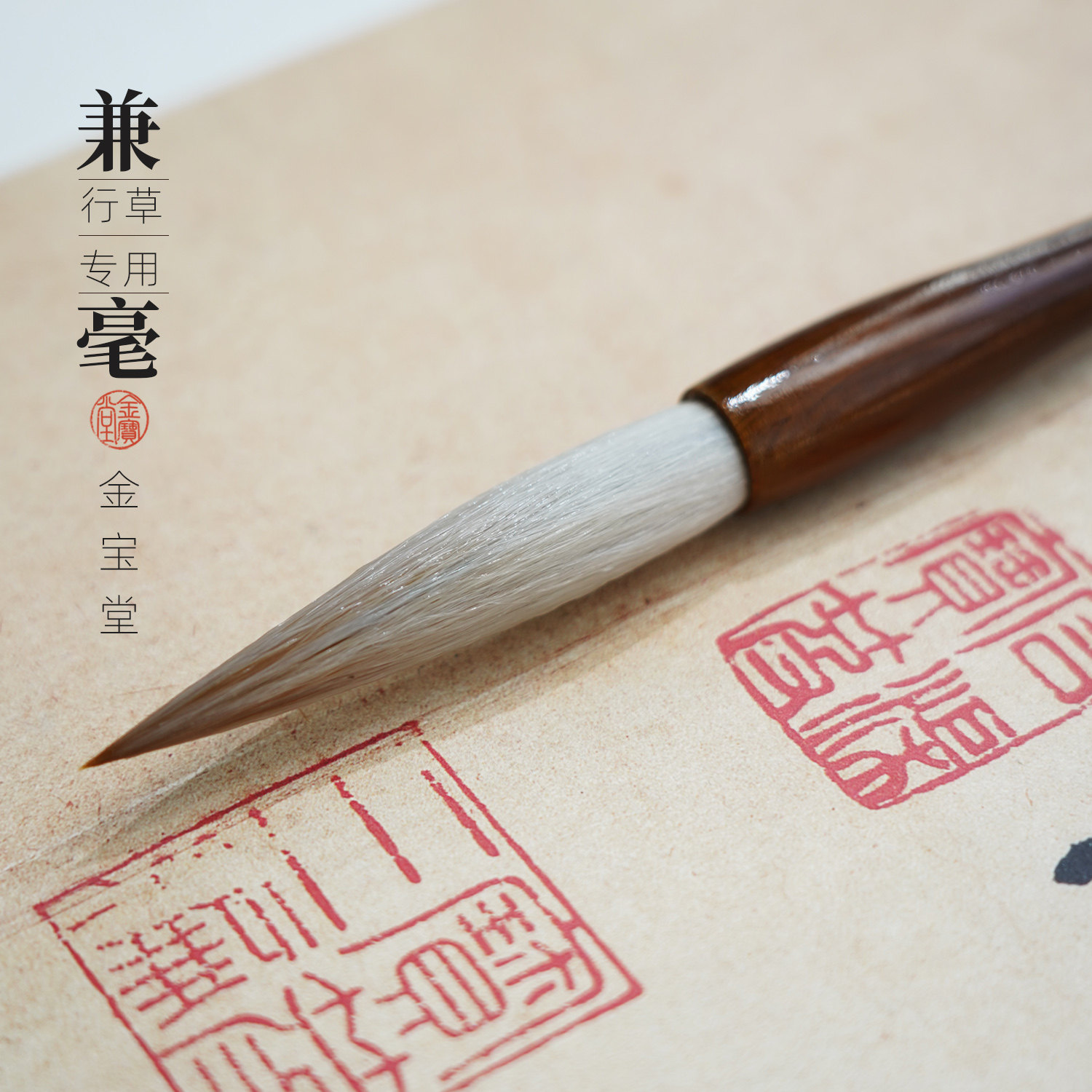 长锋兼毫毛笔-长锋兼毫毛笔促销价格、长锋兼毫毛笔品牌- 淘宝