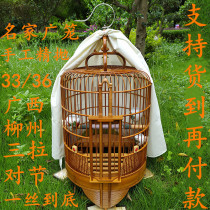 Quan-style bird cage famous Guang cage Qingyuan cage high-grade thrush bamboo mother small boutique large manual matching
