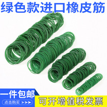  Green rubber band High elasticity durable rubber ring Disposable industrial bundled cowhide tendon Vietnam imported rubber ring
