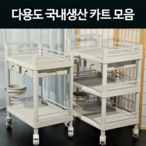 Korean beauty salon trolley Korean skin management special trolley ABS plastic multifunctional instrument rack