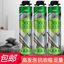 Foam glue caulking agent door and window filling expansion foaming agent high viscosity Styrofoam waterproof hole blocking artifact