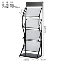 Storage rack Promotional page landing office vertical newspaper rack Storage rack Display rack Studio single-page newspaper rack