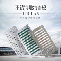 Water grate Park 304 stainless steel non-slip anti-rat open ditch kitchen sewer canteen trench gutter gutters 201