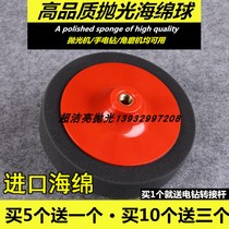 7 inch M14 imported black polished wheel car polishing machine sponge wheel polished disc waxed sponge ball angle mill