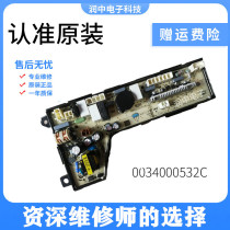 Haier washing machine power board drive driver Computer board Motherboard control board circuit board 0034000532C