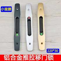 Aluminum alloy sliding door oxidation lock balcony Crane Hollow glass double-sided kitchen sliding door one-word lock door and window accessories